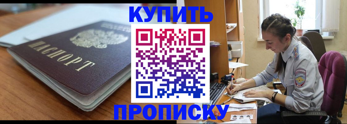 временная регистрация недорого в Семёнове